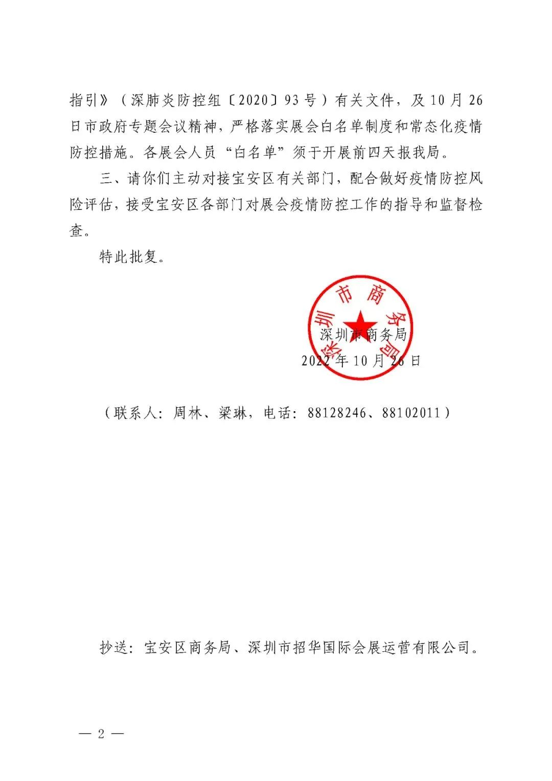 號外:第24屆亞洲寵物展復(fù)展了(圖4) 號外:第24屆亞洲寵物展復(fù)展了(圖4)